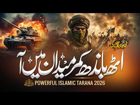 New Nasheed 2025 | Path Takbeer Aur Zarb Laga | Jalabeeb Qadri | Peace Studio | New Naat Sharif 2026