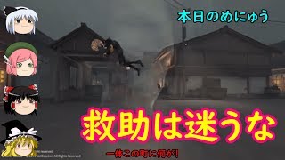 【ゆっくり実況】救助は迷ったら負け　＆　モーセさんの教え【第五人格】【IdentityⅤ】