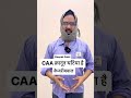 Roast Kejri Bawal On CAA Statement Kejriwal CAA