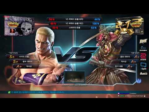 Tekken 7 sunchip (geese) VS eyemusician (yoshimitsu)