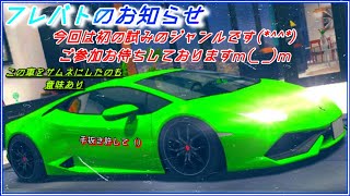 【ドリスピ】めっちゃ遅い新年初のドリスピの動画はフレバトのお知らせでございます‼︎