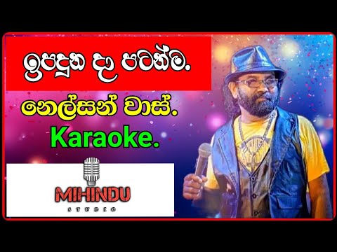 Ipaduna da patanma karaoke / ඉපදුන දා පටන්ම / Nelson Vaz