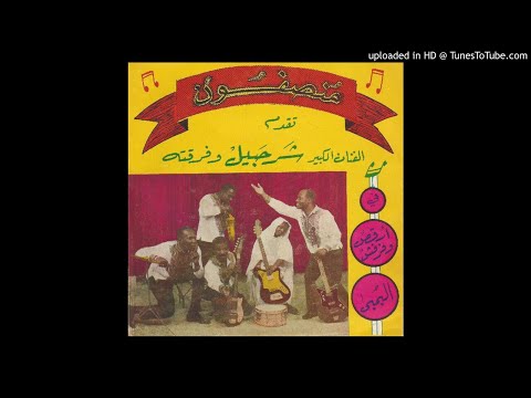 Shar´Habeel - El Bambi