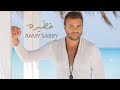 Ramy Sabry - Khateera | Lyrics Video - 2020 | رامي صبري - خطيرة Ramy Sabry - Khateera | Lyrics Video - 2020 | رامي صبري - خطيرة