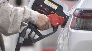 自民党　ガソリン暫定税率廃止　2月1日施行を提案(2025年10月23日)