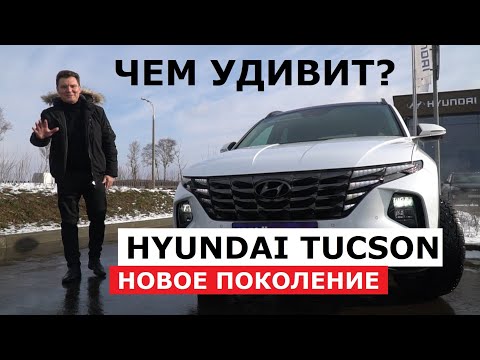 Хендай Туссан