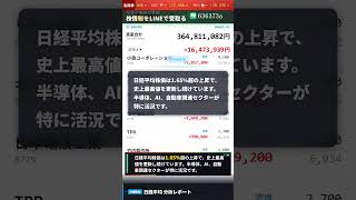 #日本株 #株式投資 #日本株投資 #投資初心者 #資産運用 #株式市場 #日経平均 #高配当株 #成長株 #バリュー株 #デイトレード #スイングトレード #長期投資 #配当生活 #投資戦略