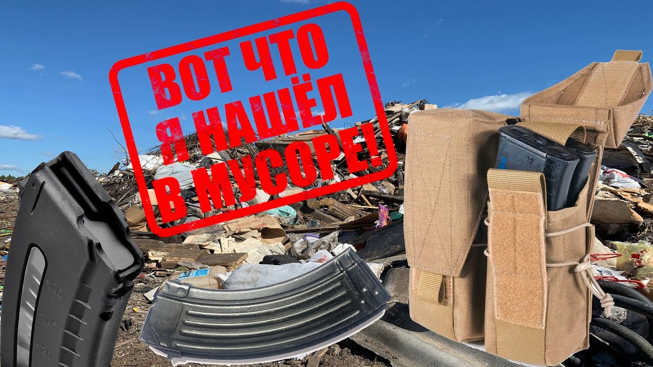 Никто Не Должен Был Это Найти! Неожиданные находки на СВАЛКЕ