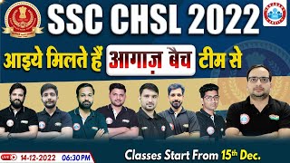 SSC CHSL 2022 आगाज बैच | आगाज बैच Teachers Team Introduction | SSC CHSL Online Classes | Ankit Sir