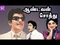 Andavan Sotthu Jaishankar Muthuraman Laxmi Sridevi In Old Tamil Super Hit Movie