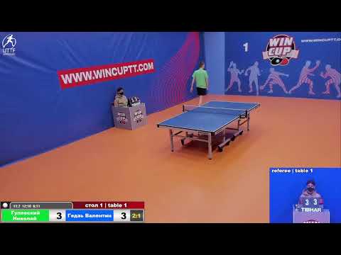 Гулевский Николай 3-1 Гедзь Валентин Турнир Восток 4  WINCUP  28.10.21 Прямая трансляция Зал 1