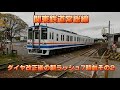 【関東鉄道】関東鉄道常総線ダイヤ改正後の朝ラッシュ7時台その2【常総線】