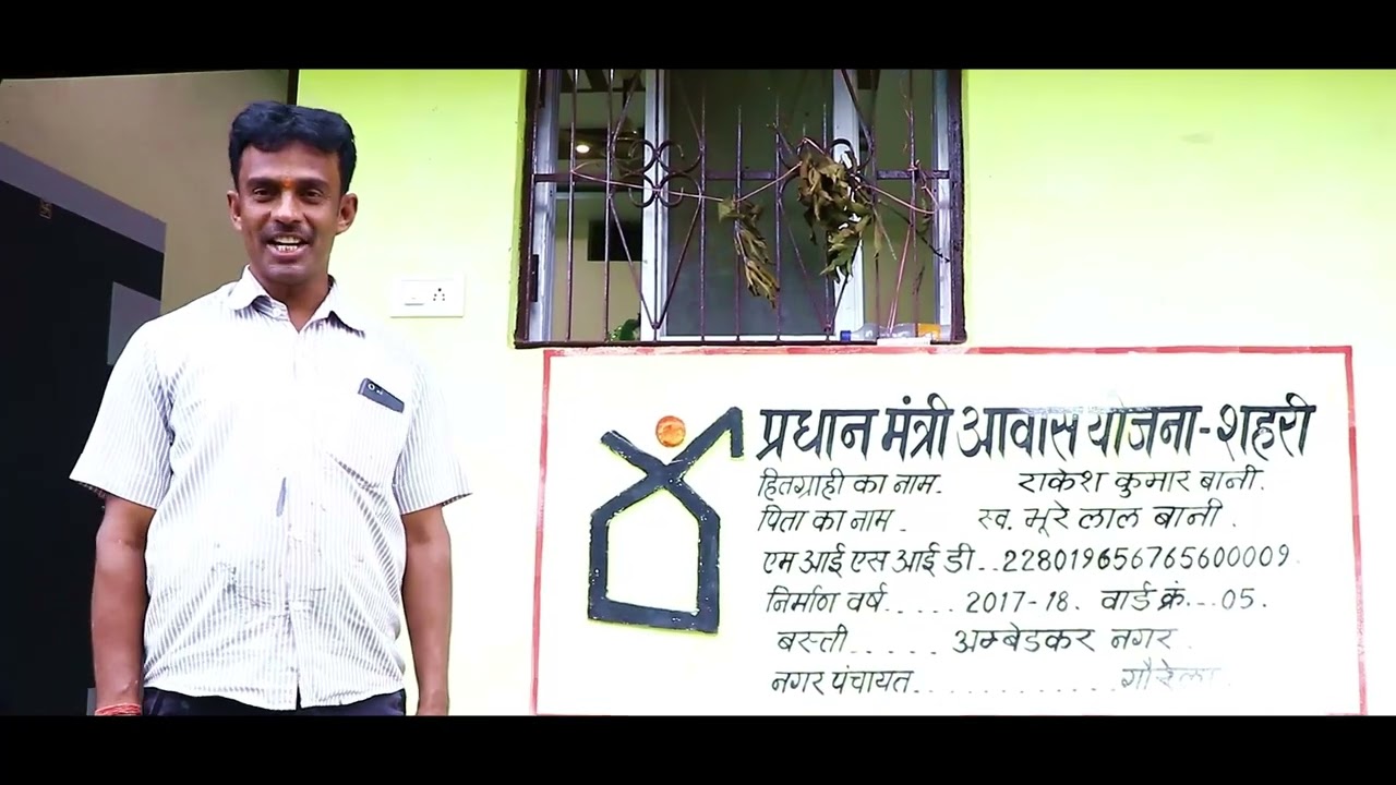 Nagar Panchayat GPM II Documentry Film