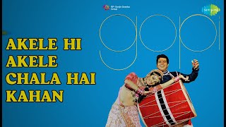 Download lagu अकेले ही अकेले चला है कहाँ | Gopi | Lata Mangeshkar Songs mp3 Download lagu अकेले ही अकेले चला है कहाँ | Gopi | Lata Mangeshkar Songs mp3