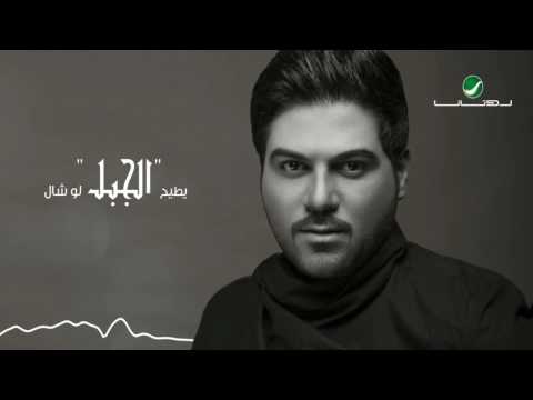Waleed Al Shami ... Sabaa Dokhat - With Lyrics | وليد الشامي ... سبع دوخات - بالكلمات