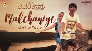 Male Haniyee Video Song | Devara Kanassu | ZUBIN PAUL | Sandy (Sandellow) | PRK Audio video