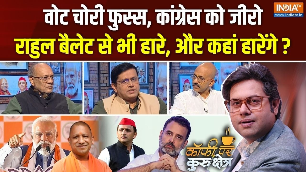 Coffee Par Kurukshetra | Saurav Sharma: राहुल EVM से भी हारे बैलेट पेपर से भी? | MLC Ele
