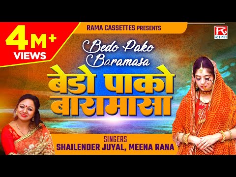 download lagu mp3 mp4 Bedu Pako Song, download lagu Bedu Pako Song gratis, unduh video klip Bedu Pako Song