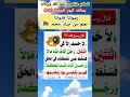 رسالتك اليوم(٣٣٨)💐 تعلم من نبيك محمد صلى الله عليه وسلم[ قدوتنا الرسول ﷺ ]( لا حسد إلا في اثنتين...)