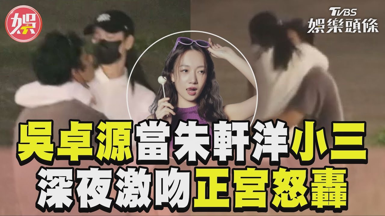 男星驚爆偷情鄉民老婆!激吻愛撫12分鐘全被拍 正宮IG發聲