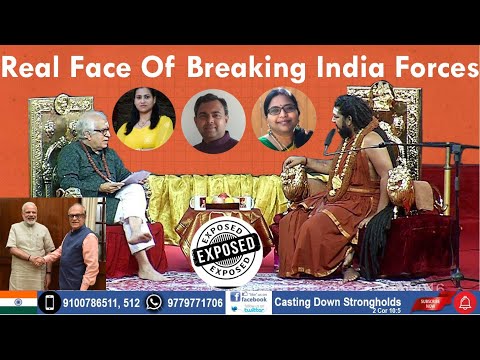 Esther Dhanraj Kamakshi భారతదేశ నిజమైన విచ్చిన్నకర శక్తుల నిజస్వరూపం!