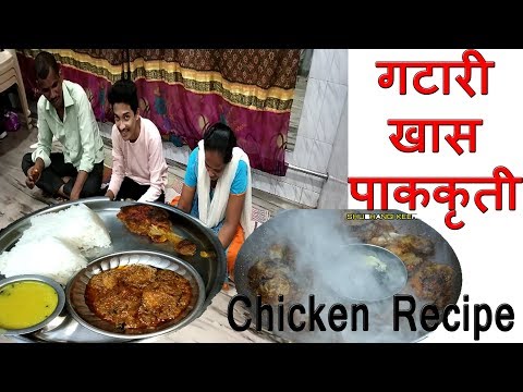 कोकणी गटारी पाहुनचार | Gatari Pahunchar | Aakadi Special Konkani Chicken Recipe by Shubhangi Keer Video