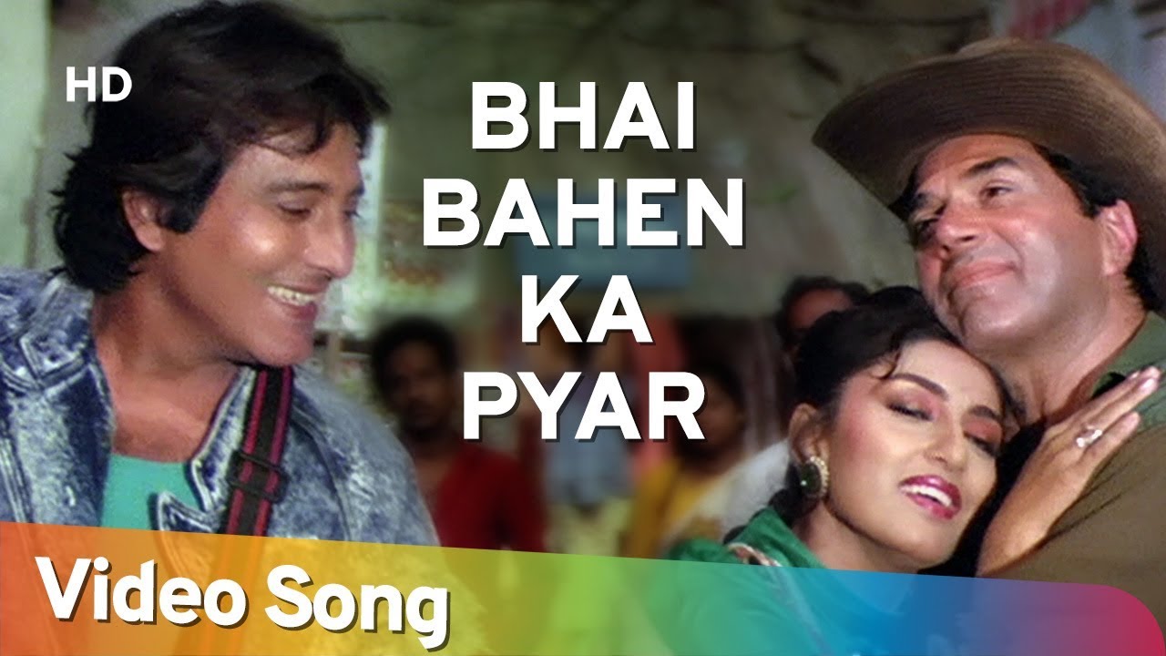 Is Sansar Mein Sabse Pyara Bhai Behan Ka Pyar Lyrics | Farishtay | Amit Kumar, Anuradha Paudwal | Bappi Lahiri