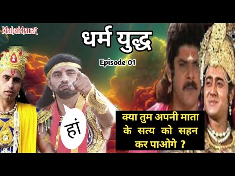 Lord krishna and karna roll