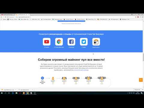 CryptoTab браузер   заработок без вложений 2018