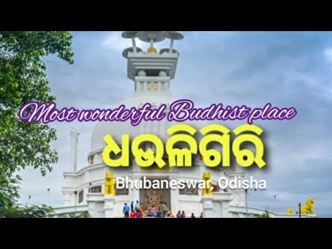 Very beautiful Buddhist place Dhauligiri//ଧଉଳିଗିରି,ଓଡ଼ିଶା #Dhauligiri   #Pratyushkant