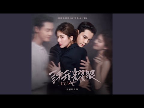 Me and You (Remastered)