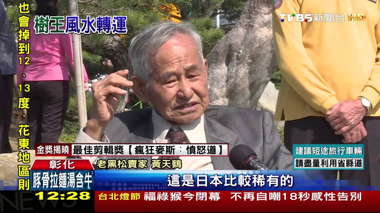 斥3千萬買「老黑松」 　頂新疑求官司「輕鬆」