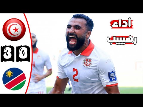 ملخص مباراة تونس وناميبيا 3-0 🔥 تصفيات كأس العالم 2026 🔥 أداء جميل للنسوور 🔥 Tunisie Vs Namibie 3-0