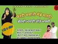 FERDI MASANI GERE MARDI Sukoon LADDO BEAT JASSI DHABAN WALA NEW JAS MATA MASANI DA
