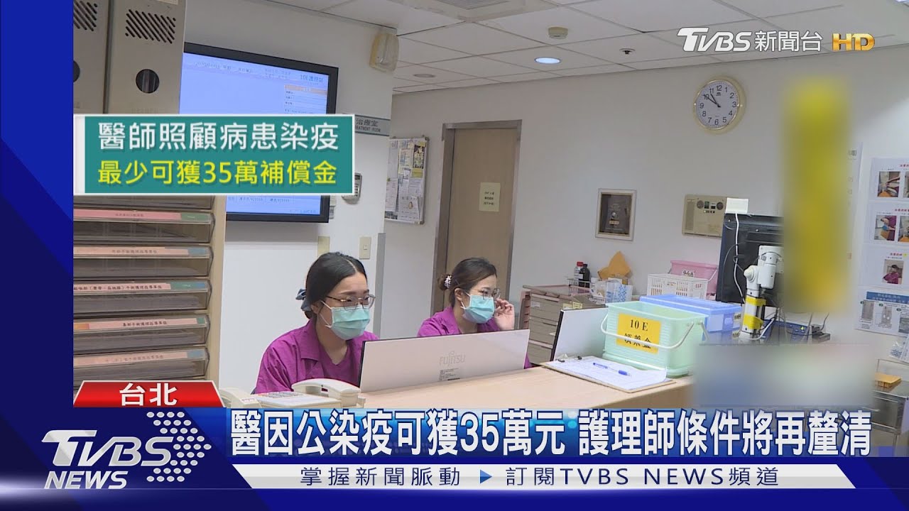 首醫師染疫傳護理師女友 醫界齊聲「別獵巫」