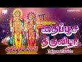 தைப்பூச திருவிழா தைப்பூசம் சிறப்பு ம