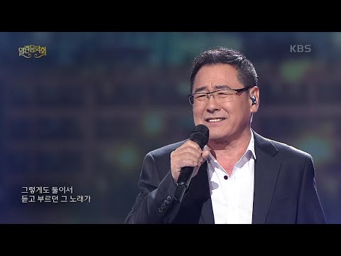 권인하+뉴위즈덤하모니 - Dont Forget To Remember [열린 음악회/Open Concert] | KBS 210228 방송