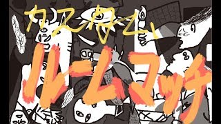 【シャドウバース】ガラのシャドバ、ルームマッチ歓迎、大会11/19予約受付中（くじ引きチーム戦）