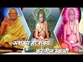 Nishankh Hoi Re Mana Swami Samarth Whatsapp Status 2023 ️ Whatsapp Status 2023