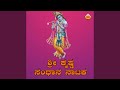 Sri Krishna Sandhaana Drama