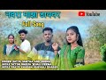 नवरा माझा डायवर Navra Maza Dayvar Satya Vartha Seema Vatas Nikesh Jevali P