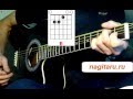 Белая река - ДДТ - Аккорды 