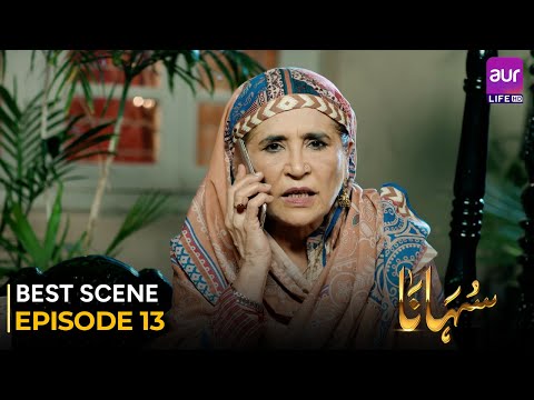 Suhana | Episode 13–Best Scene | Aruba Mirza–Asim Mehmood | Pakistani Drama- 