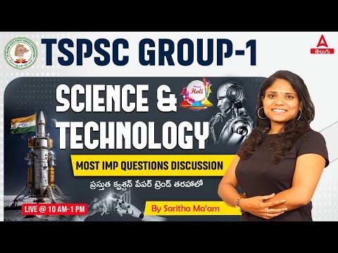 TSPSC Group 1 Science and Technology | Group 1 Science And Technology In Telugu | Adda247 Telugu