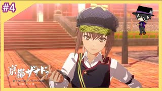 #4【京都ザナドゥ】一緒にザナドゥ回る仲間出来ないかなぁ！【おとアリ実況】