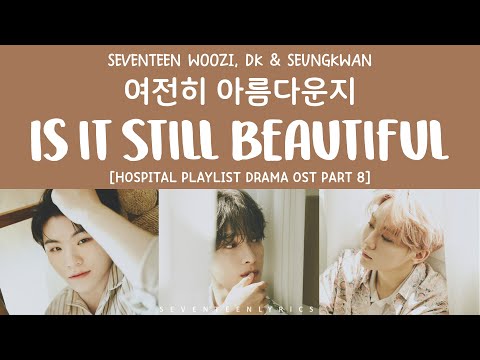 [LYRICS/가사] SEVENTEEN (세븐틴) - Is It Still Beautiful (여전히 아름다운지) [Hospital Playlist S2 OST Part 8]