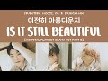 [LYRICS/가사] SEVENTEEN (세븐틴) - Is It Still Beautiful (여전히 아름다운지) [Hospital Playlist S2 OST Part