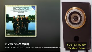 Download lagu Pachelbel: Canon And Gigue　Musica Antiqua Köln · Reinhard Goebel　#空気録音  #Fostex #MG850 #タンデムバスレフ mp3