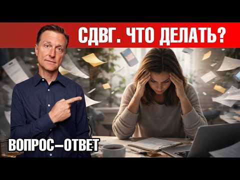 Ошибка №1 при СДВГ, которая лишает мозг энергии🙌