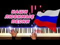 4 most famous RUSSIAN songs.  Kalinka Katjusha